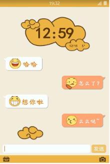 我已经是一坨废翔了锁屏软件手机