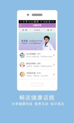 名医汇挂号app最新版
