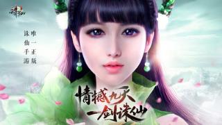 诛仙手游老虎端模拟器