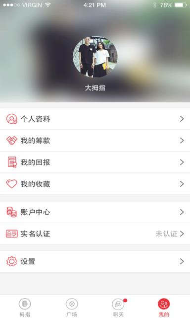 拇指互动APP手机版