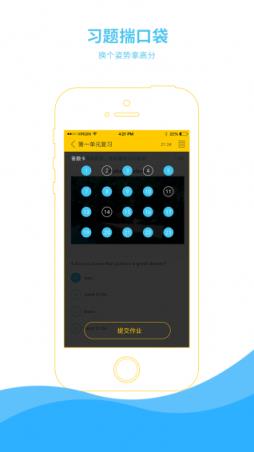 芝士网手机客户端