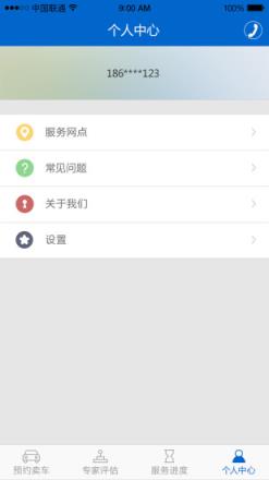 车置宝二手车app