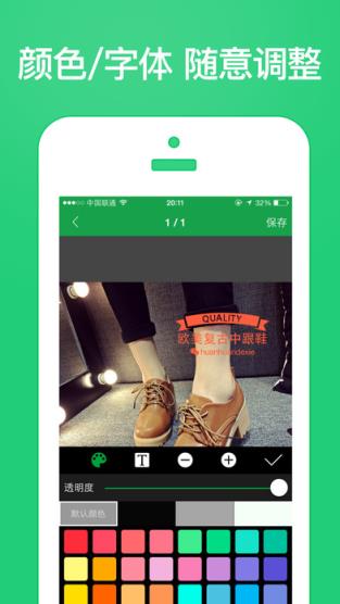 微商水印大师安卓版app