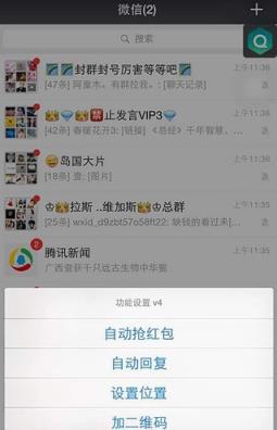 千粉神器一键转发软件(带激活码)手机