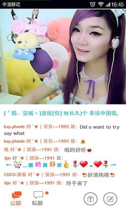 热舞直播平台app