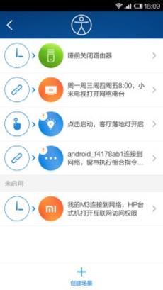 小米路由器云搬家插件app(支持百度、360)