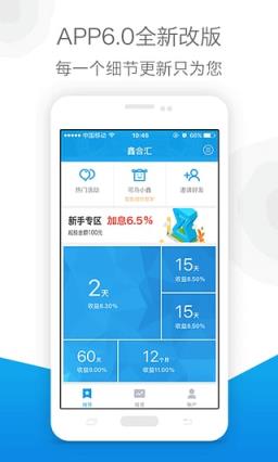 玖鑫汇手机版官方