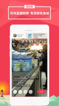 真真海淘APP官方