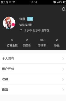 嘉云动物健康检测软件手机