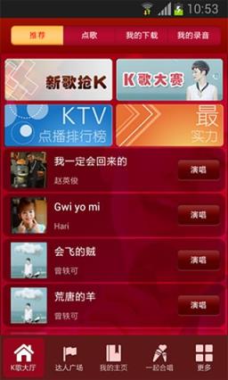 全民K歌达人空间