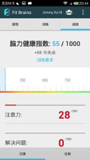 脑力健康训练师Fit Brains app