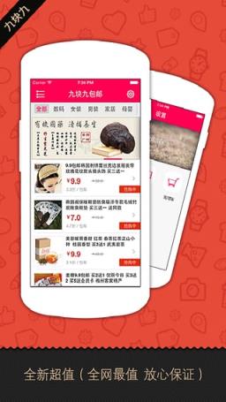 快拍手机版手机