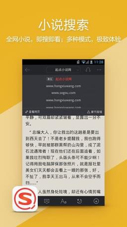 搜狗搜索里约奥运版