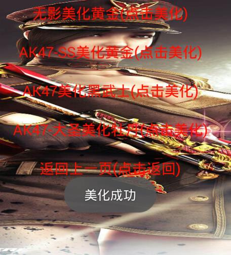 运运CF美化盒子破解版