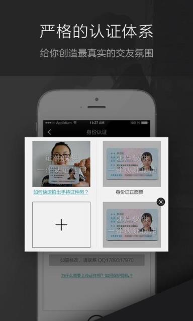 一伴官方(婚恋交友平台)手机版