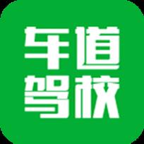 车道驾校App手机