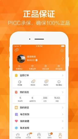 香港时代快车app