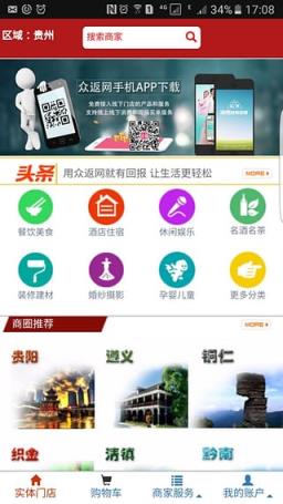 众返网手机客户端