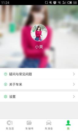 车米云图官方最新