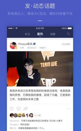 牛角电竞官方版(电子竞技社交软件)