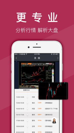 白银王App