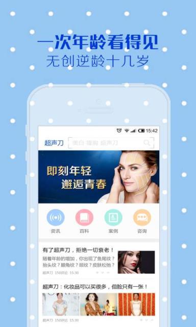 超声刀安卓版下载