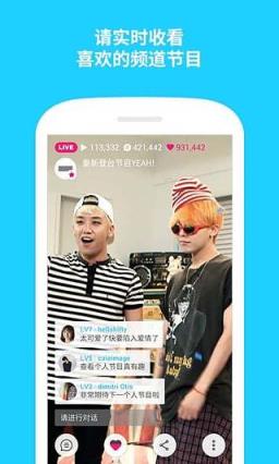 V时光直播app官方
