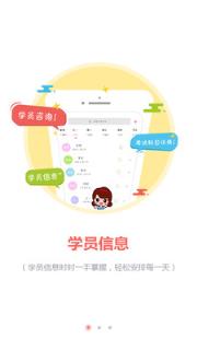 教练秘书手机版