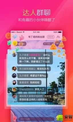 微粉APP