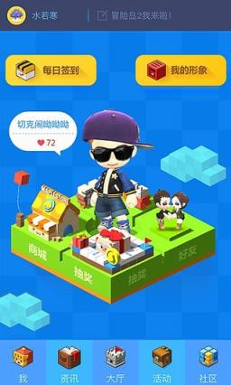 冒险岛2岛民社区app官方下载