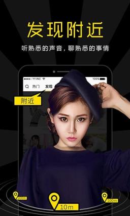 yy直播手机版官方2021