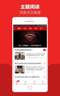 天机智讯手机客户端