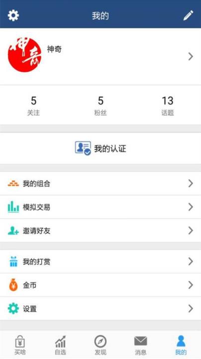 野牛股票手机版