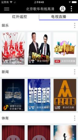 遥控精灵app最新手机