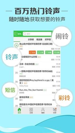 铃声多多去广告清爽2021版手机