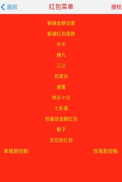 最新太极排雷推算破解版