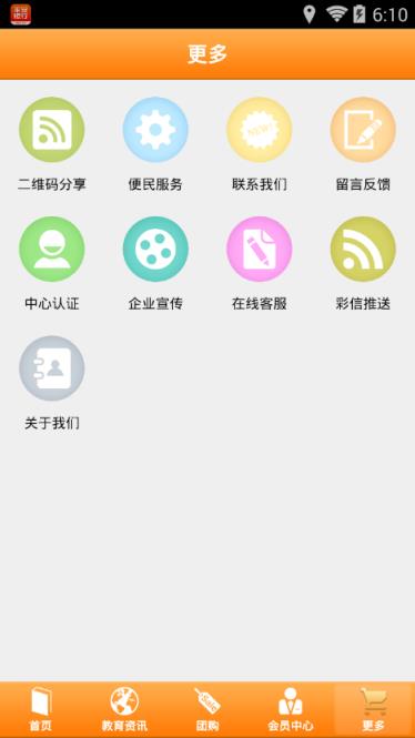 教育百事通2021秋季安全教育第一课作业app