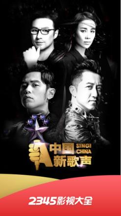 什途影音手机版