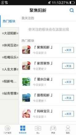 掌上阳新APP下载