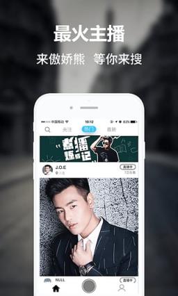 傲娇熊app（直播交友）
