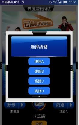 云流量爱尚版手机版