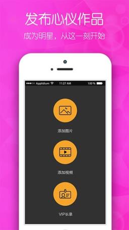 全民影星app