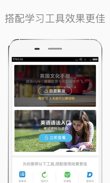 百词晨读美文app
