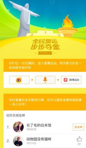 全民奥运步步夺金软件