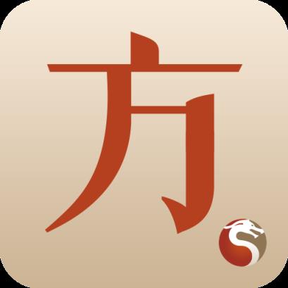 中医方剂大辞典安卓版手机