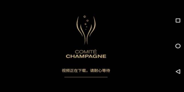 360香槟(360°Champagne)