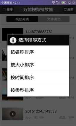 新剧影院播放器