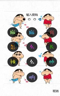 我已经是一坨废翔了锁屏软件手机