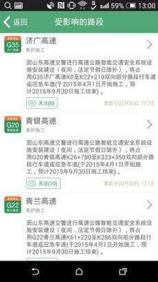 e高速app国庆版(2021国庆高速免费通行时间查询)