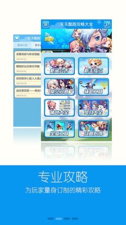 天天酷跑黄金十月攻略福利盒子